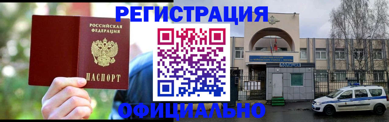 прописка гарантия в Североуральске