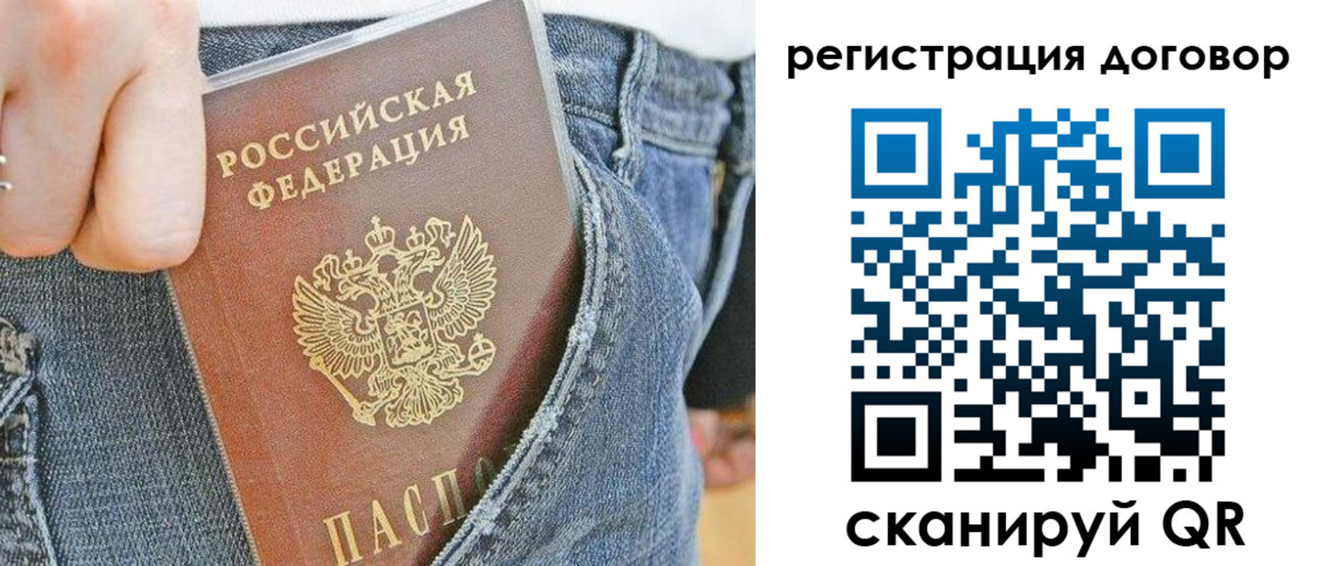 временная регистрация законно в Североуральске