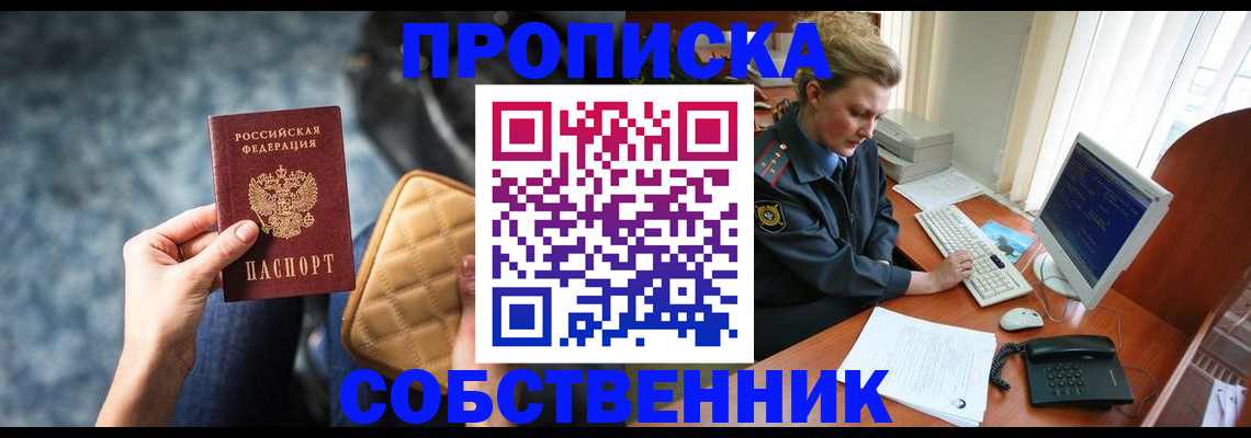 прописка для военкомата в Североуральске