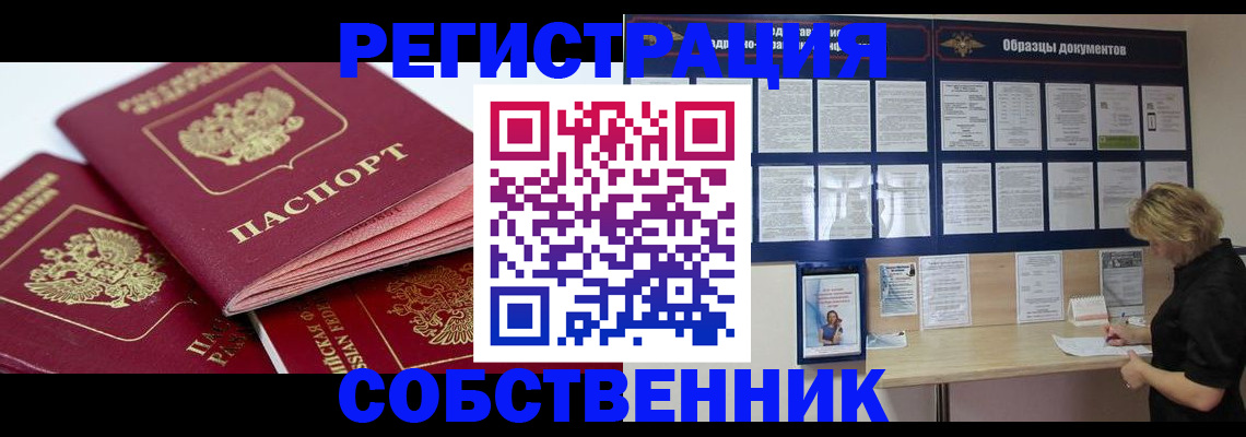 прописка паспорт в Североуральске