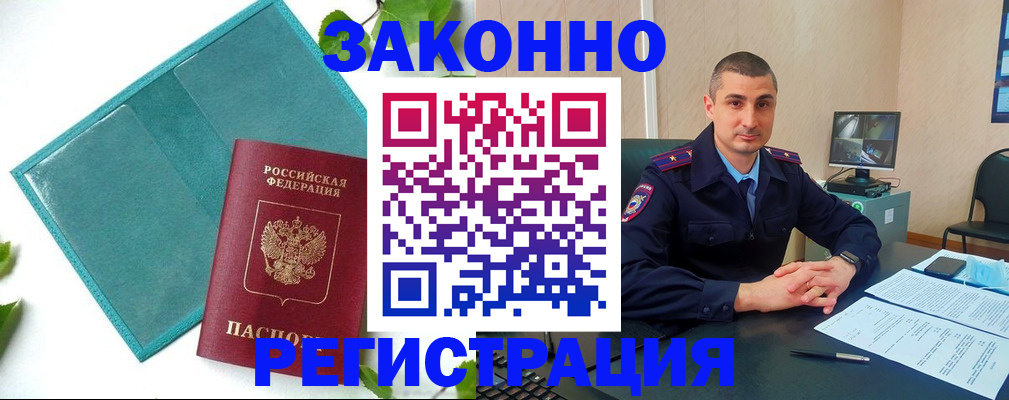 купить прописку в Североуральске