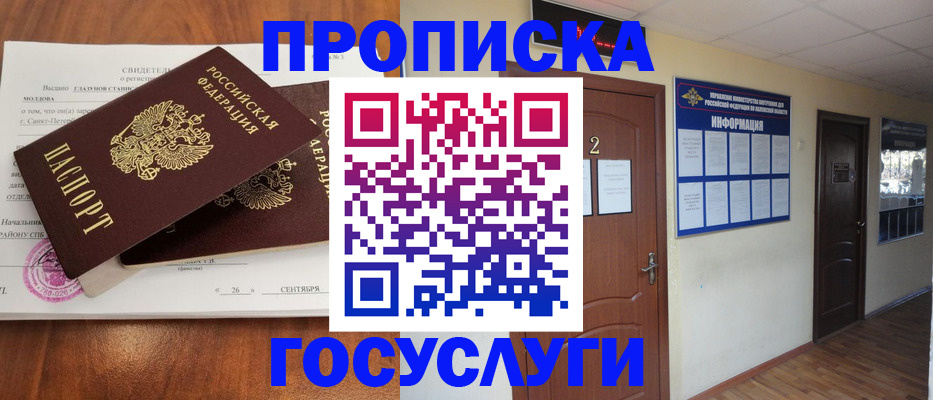 временная регистрация госуслуги в Североуральске