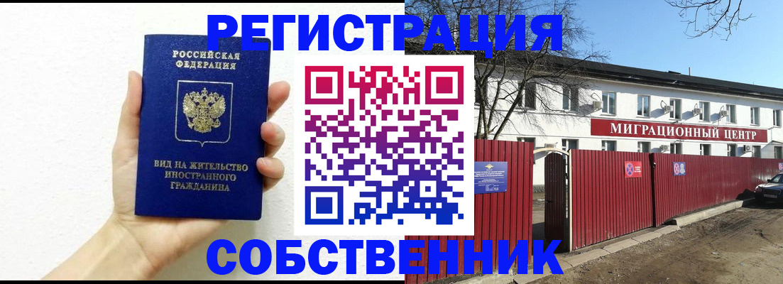 пропишу в квартире в Североуральске