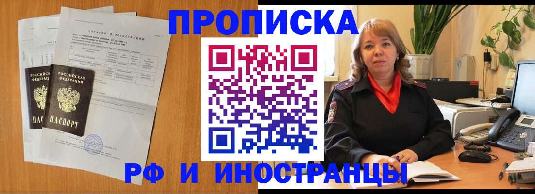 прописка поиск в Североуральске