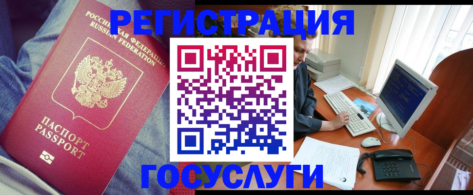 прописка для работы в Североуральске