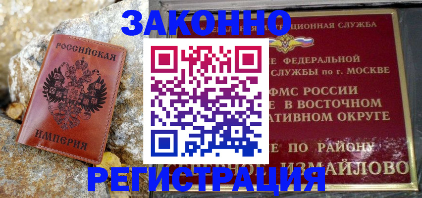 миграционный учет в Североуральске
