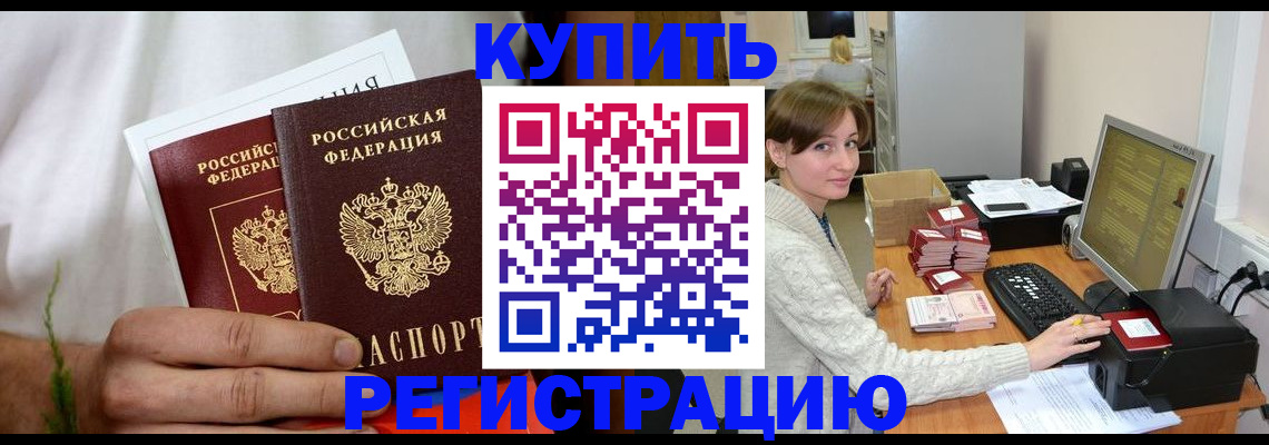 миграционный учет в Североуральске
