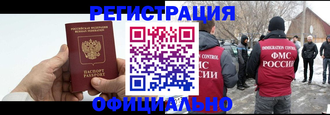 временная регистрация в квартире в Североуральске